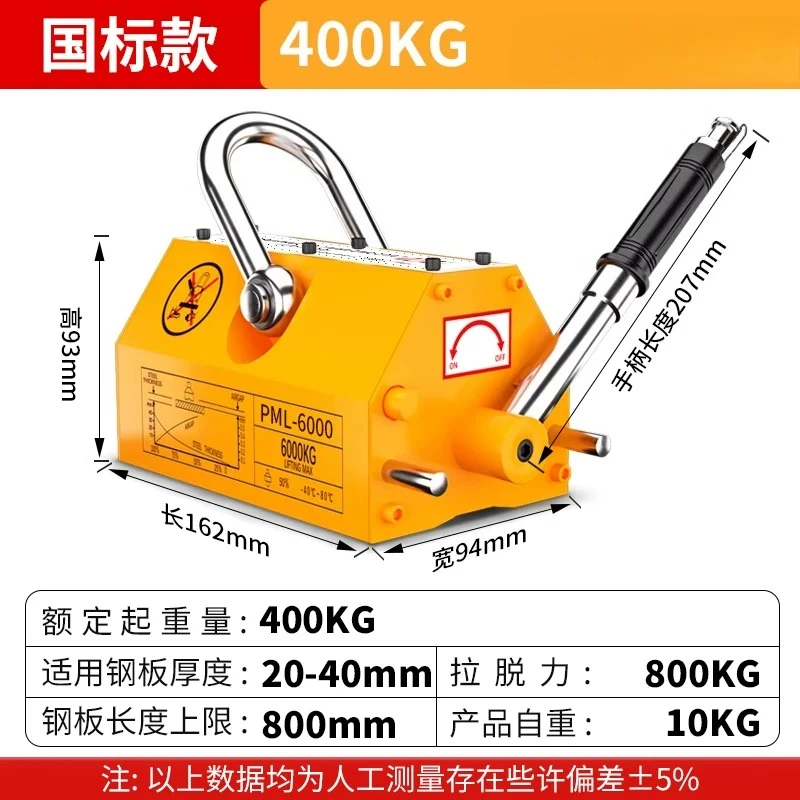 High-Quality Hoisting Magnet Lifter Suction Strong Magnetic Crane Labor-Saving Permanent Magnet Suction Cup Electromagnet