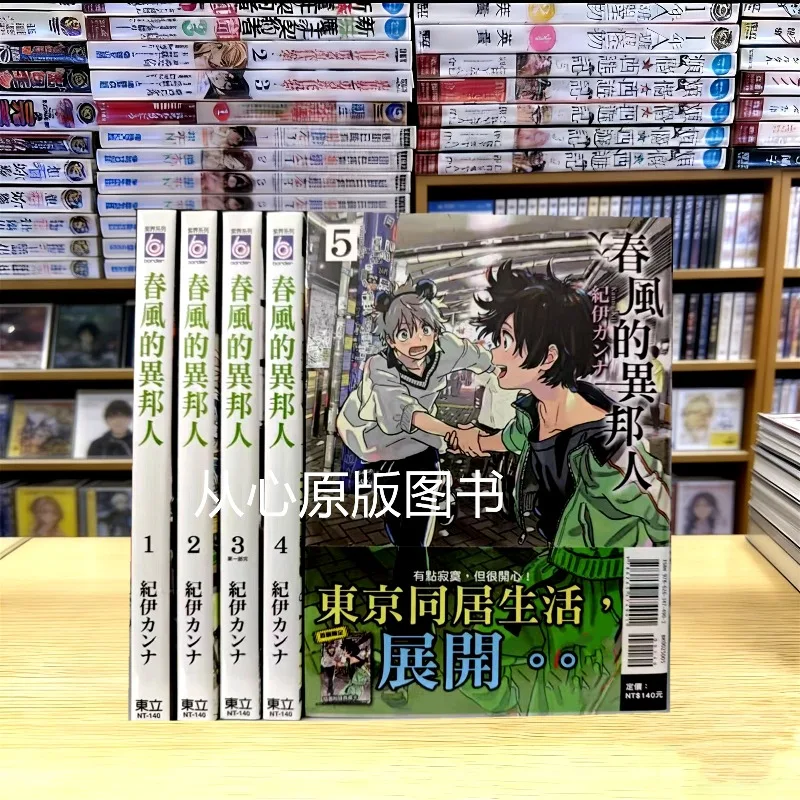 Manga The Stranger By The Beach Comic Album Kanna Kii Vol. 1-5 + Side Story Fresh Cute Heartwarming BL Anime