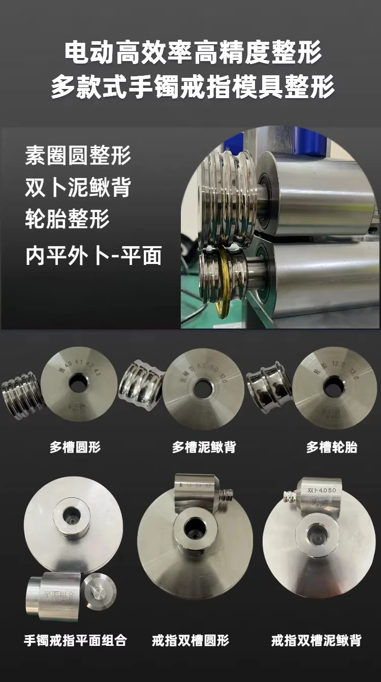 Factory Direct 2026 Electric bracelet shaping machine Multifunctional ring forming machining equipment