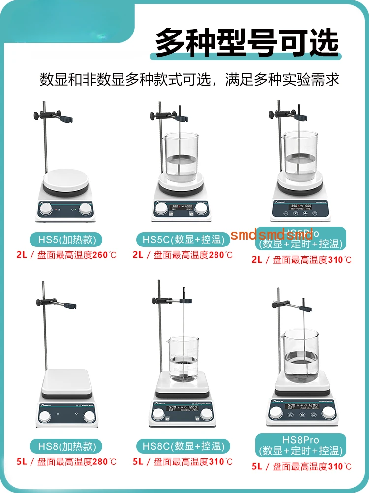Digital display constant temperature heating temperature control electromagnetic small mixer high temperature