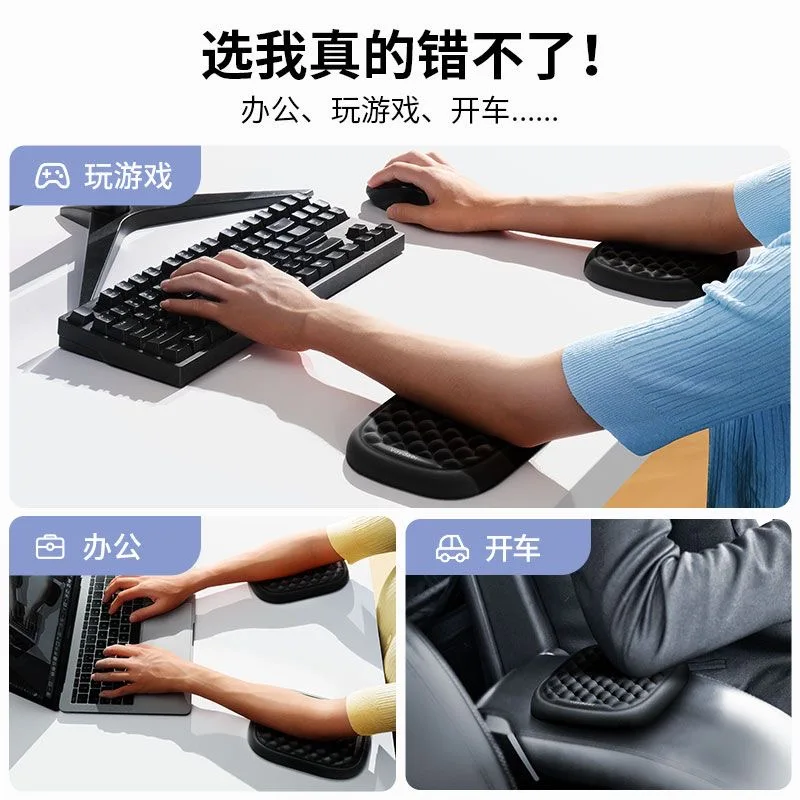 Hand support, elbow pad, office desktop computer arm, elbow protection pad, mouse keyboard, elbow pad
