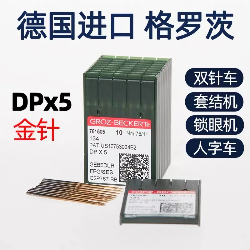 

100 шт. золотых игл DPX5 Dp*5 FFG/SES, термостойкие, с титановым покрытием, противоскользящие, для вельвета, узелкового шитья, бартачного шитья, вырезов под ключ