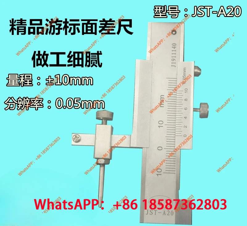 Vernier surface difference gauge, breaking difference gauge JST-A20/A20T/A2010/B50 segment difference gauge