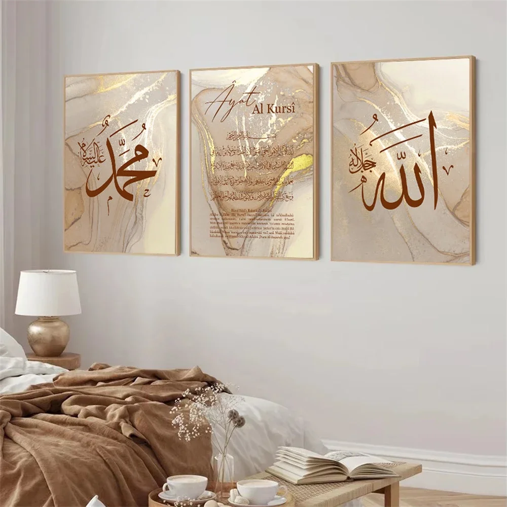 Islamic Calligraphy Ayat Al Kursi Quran Beige Gold Marble Poster Wall Art Canvas Painting Abstract Prints Pictures Bedroom Decor