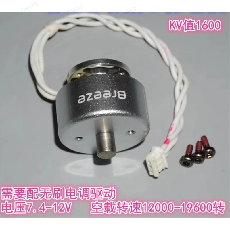 

1806 high-speed brushless motor 1600KV four-axis multi-rotor brushless motor motor