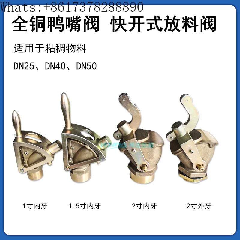 Copper duck valve, paint discharge valve, 2 inches, 1.5 inches, 1 inch internal thread, internal thread thread thread