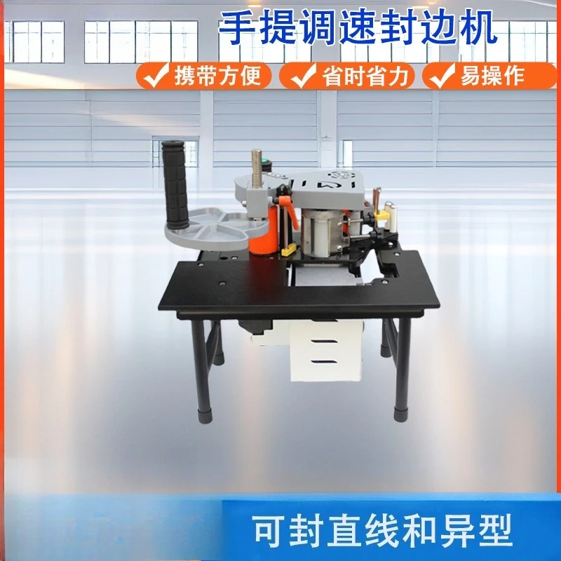 Small edge banding machine, woodworking home improvement portable edge banding machine, speed regulating edge banding machine