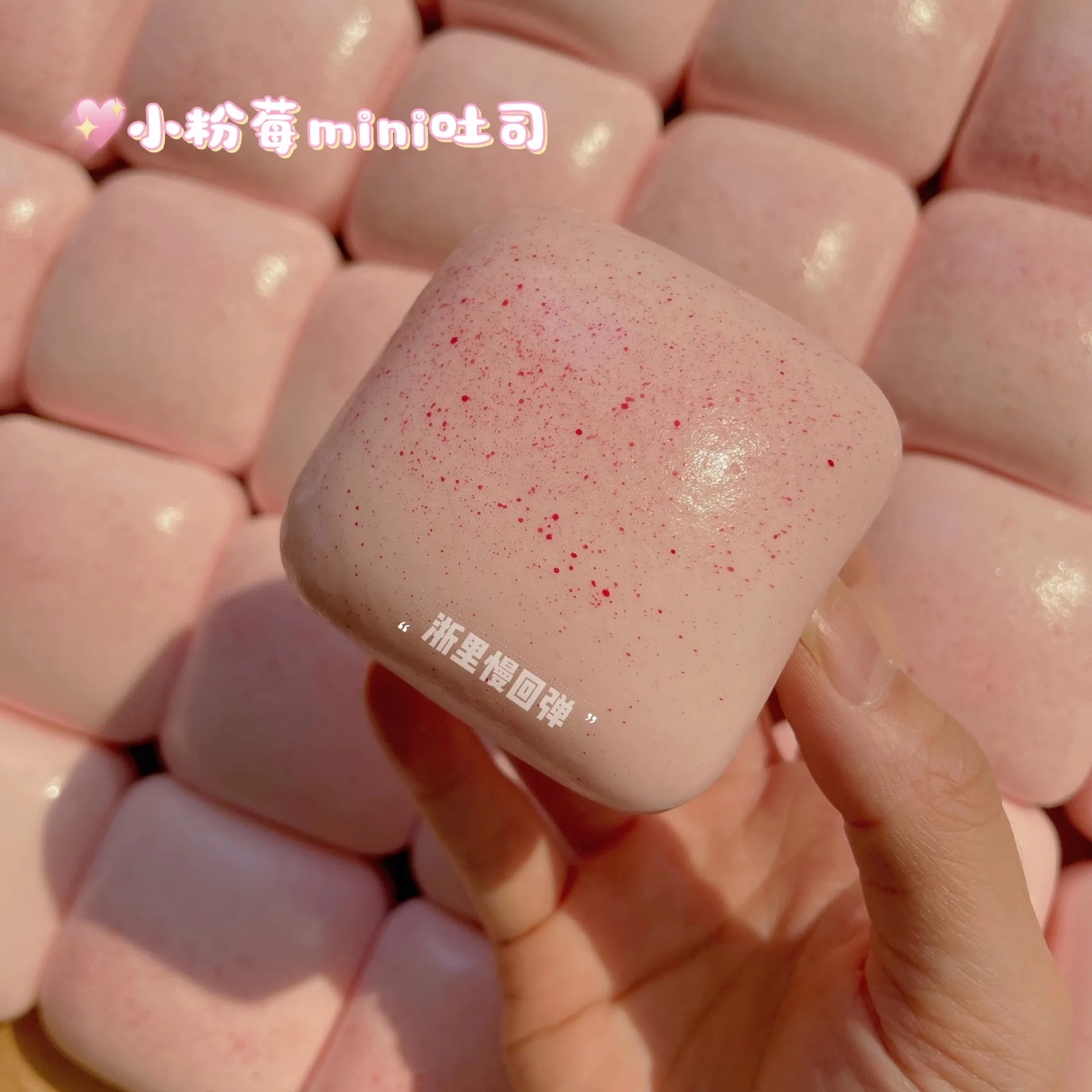 Juguete de rebote lento de PU suave y húmedo para tostadas de té verde blando, bonito juguete cuadrado de fresa para apretar, juguete para aliviar el estrés