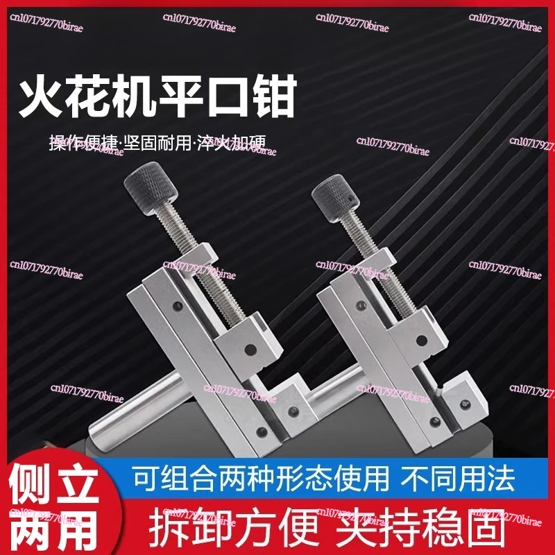 Spark Machine Copper Male Clamp Electrode Chuck Discharge  Manual 1.5 Inch Wanlipai Flat Mouth Pliers Vice