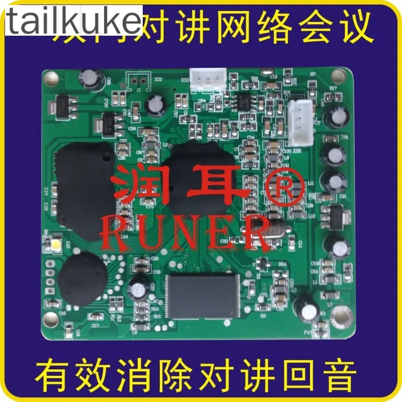 

Professional Echo Cancellation Module, Echo Suppression, Noise Resistance, Network Conferencing, Remote Conferencing