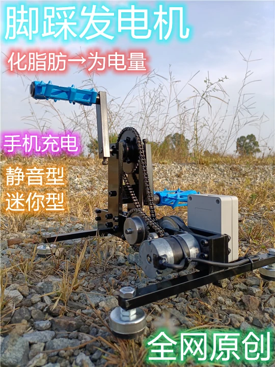 

Portable generator, Aluminum Alloy Bearing pedal, 775