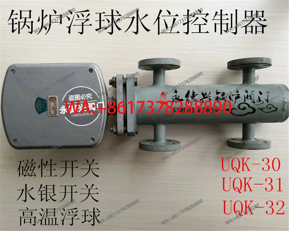 

UQK-30 31 32 Tianjin Huanan float water level controller high voltage float, magnetic switch