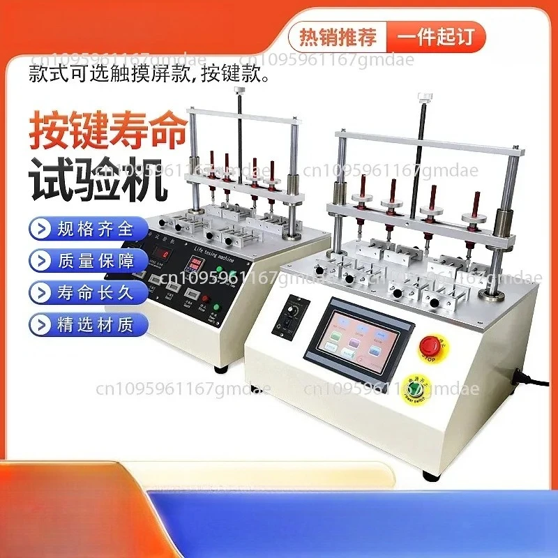 Switch button  tester, four-station button  tester, computer and mobile phone button tester