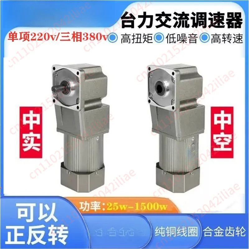 Right angle speed motor 220V hollow small 380V geared motor single phase gear reducer forward and reverse rotation