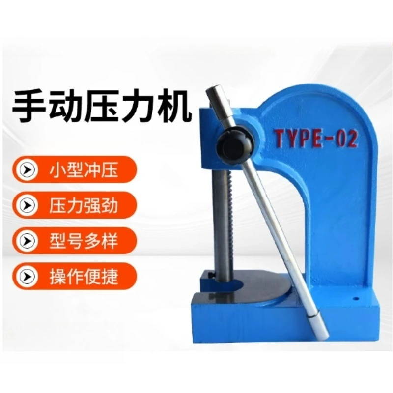 0.5-1T Manual Hand Press Machine, Industrial High Strength Mechanical Punch Press Stamping Tool