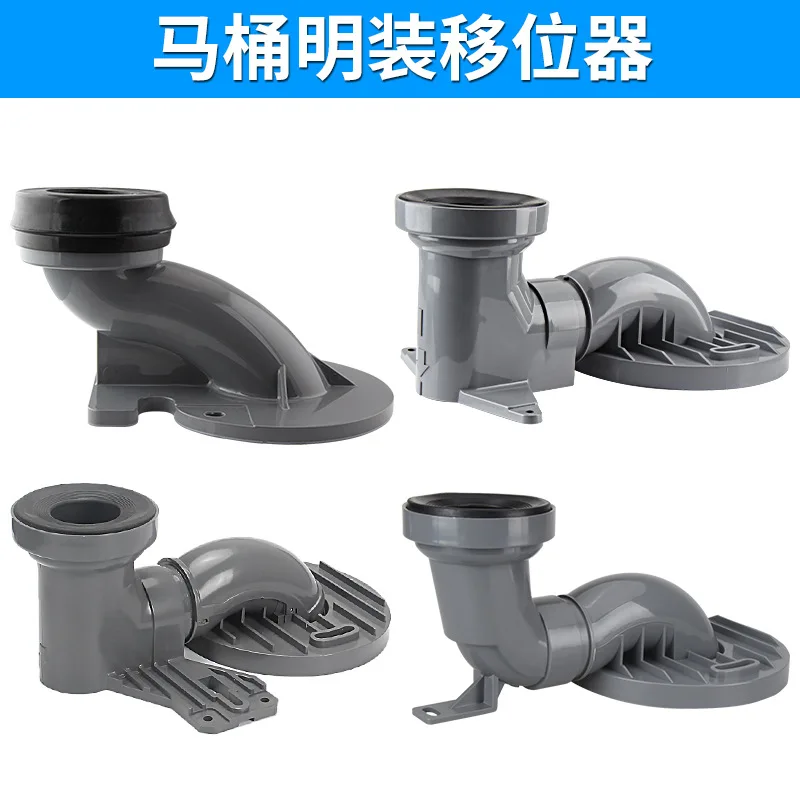 Toilet Shifter, Surface-mounted Extended Siphon Sewage Pipe, Pit Pipe, Toilet, PVC Sewer Drain Pipe Does Not Block S Bend