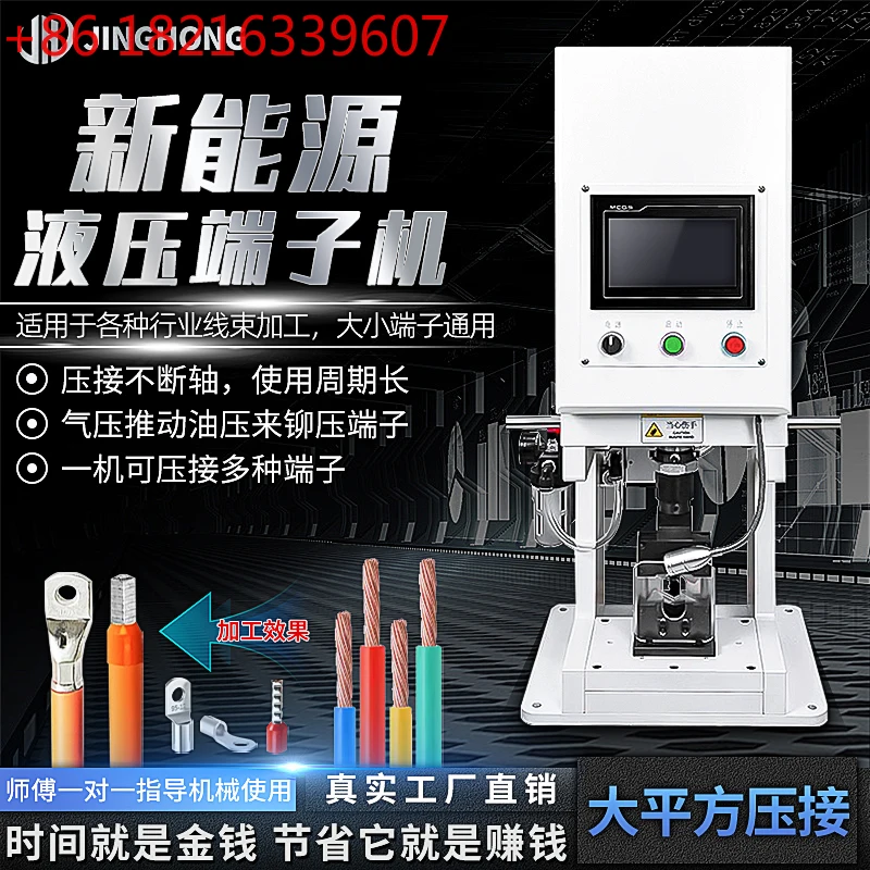 

Pneumatic hydraulic terminal machine copper hexagonal free mold large square cable connection