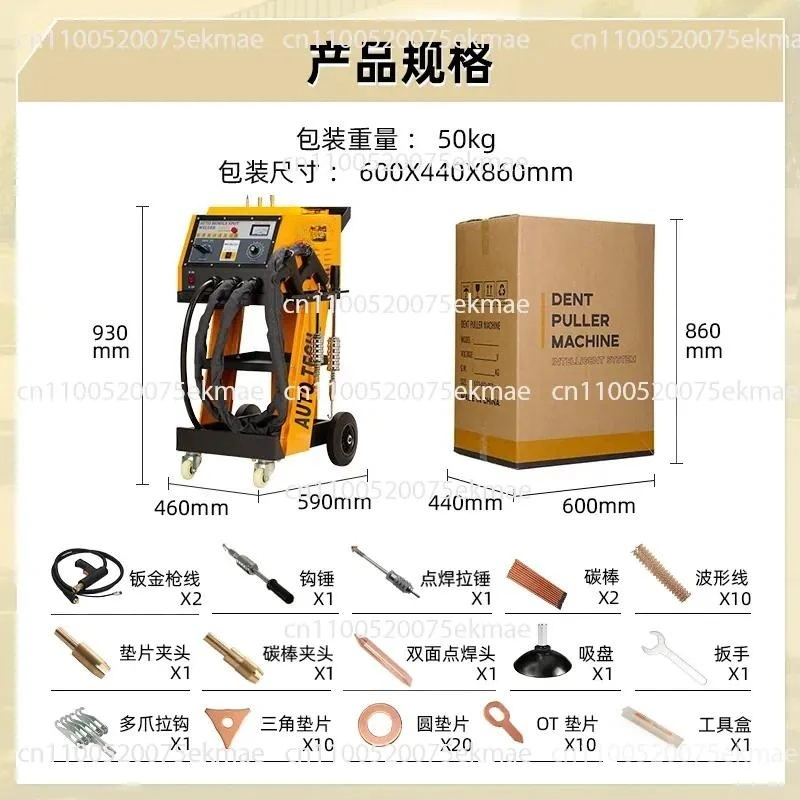 Double Gun Car Body Sag Sheet Metal Shaping Repair Machine Shape Shaping Tools Auto Maintenance