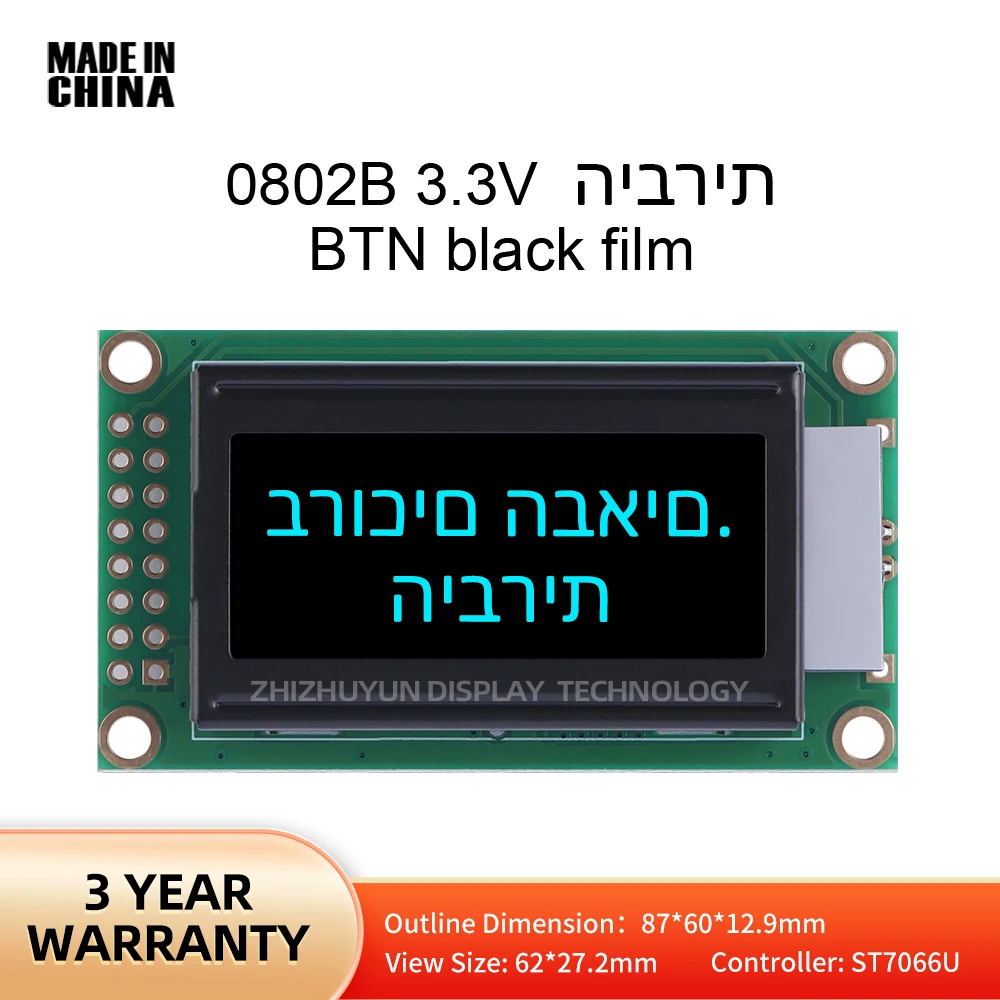 0802B 3.3V schermo LCD carattere ebraico BTN pellicola nera modulo multilingue blu ghiaccio modulo Display LCD tensione 3.3V