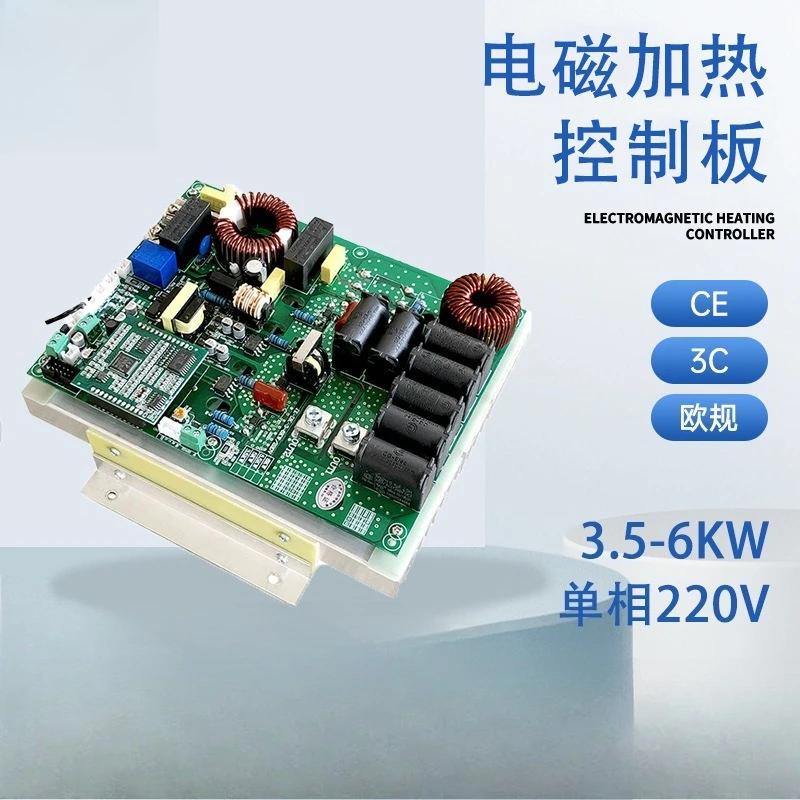 Electromagnetic heating control board granulator main board heating induction heating main board extruder