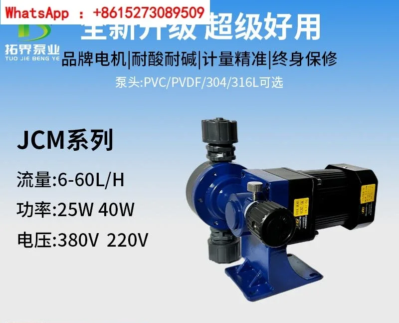 JCM mechanical diaphragm metering pump electric quantitative dosing liquid acid, alkali, and corrosion resistance