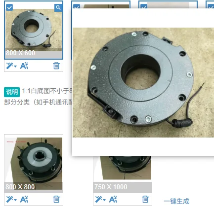Electromagnetic safety brake BN08/10/12/14/16/18/20/25/30