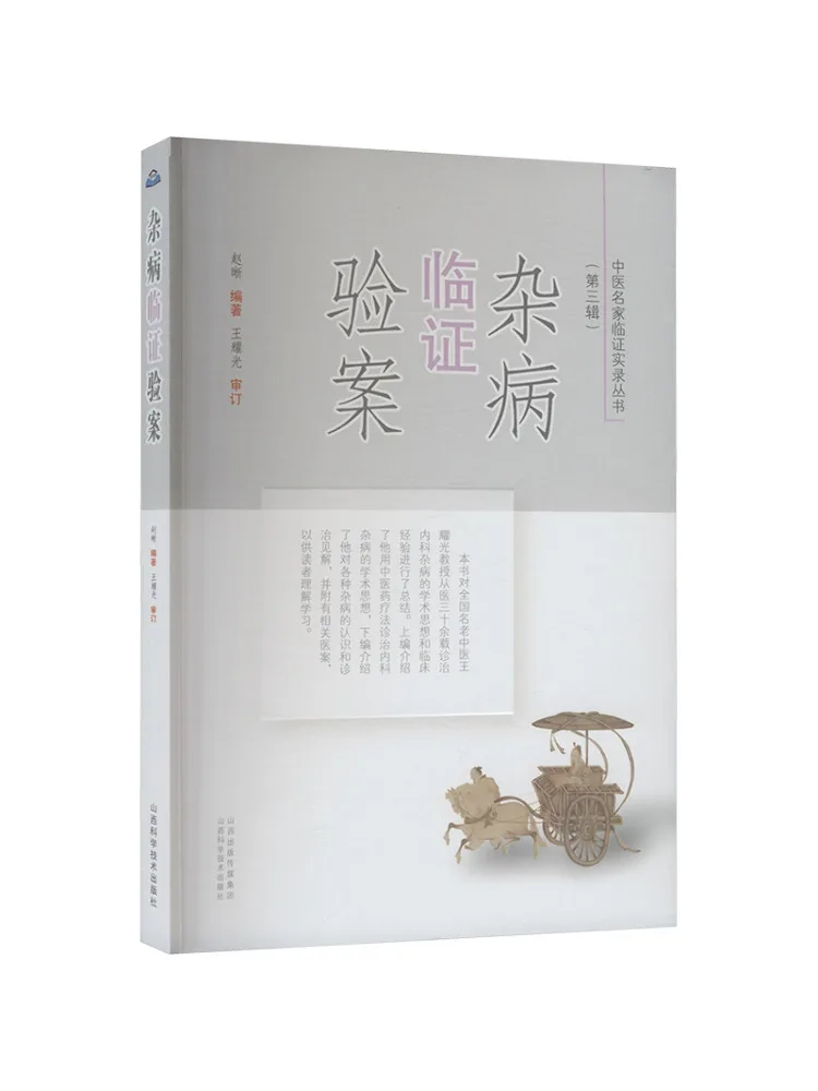 

Book-Winshare Miscellaneous Evidence Acceptance