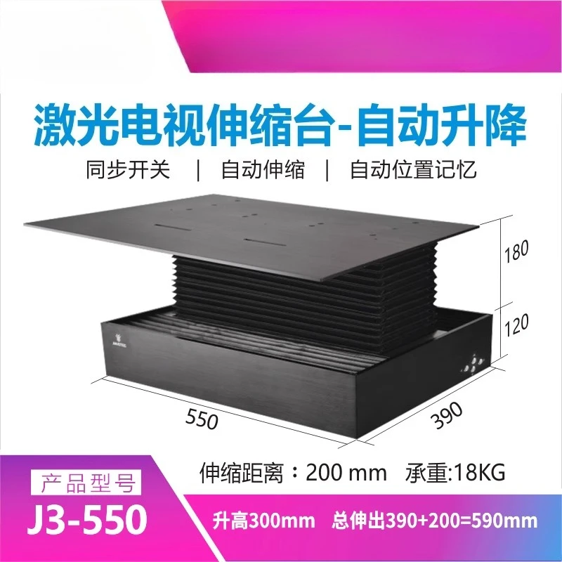 living room automatic lifting TV telescopic table electric projector bracket