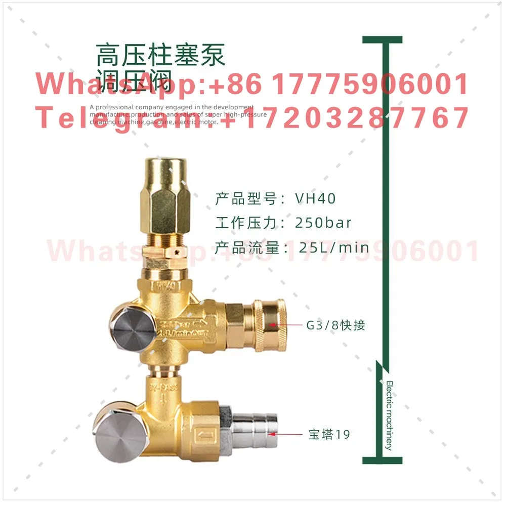 Split pressure regulating valve Washer outlet pressure valve, suitable for ARVRZ. VRF. RR. RK. RC plunger pump