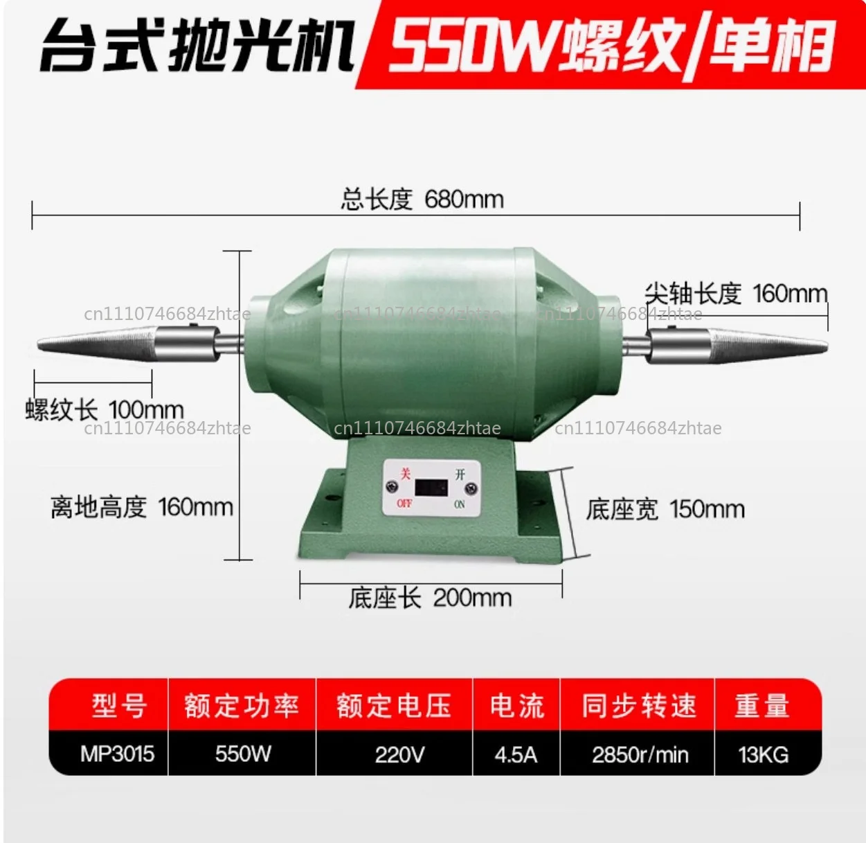 Small polishing machine stepless speed regulation desktop polishing machine 220V single phase