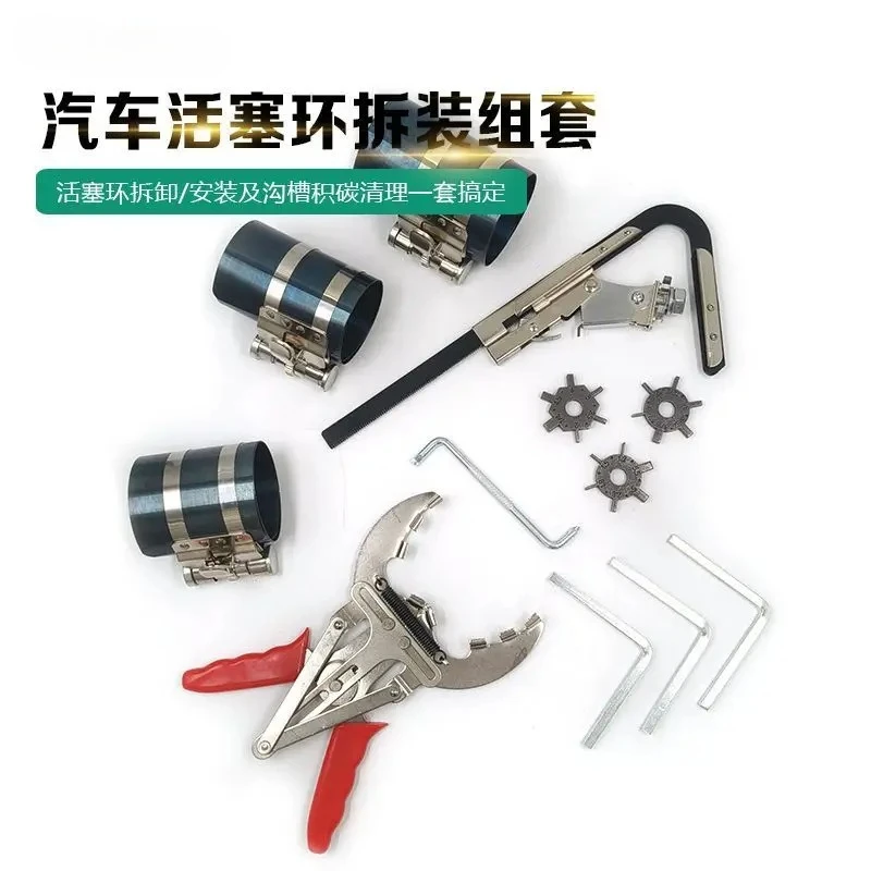 Expansion calipers 6 inch engine carbon deposition cleaning scraper auto repair kit car piston ring disassembly and compression