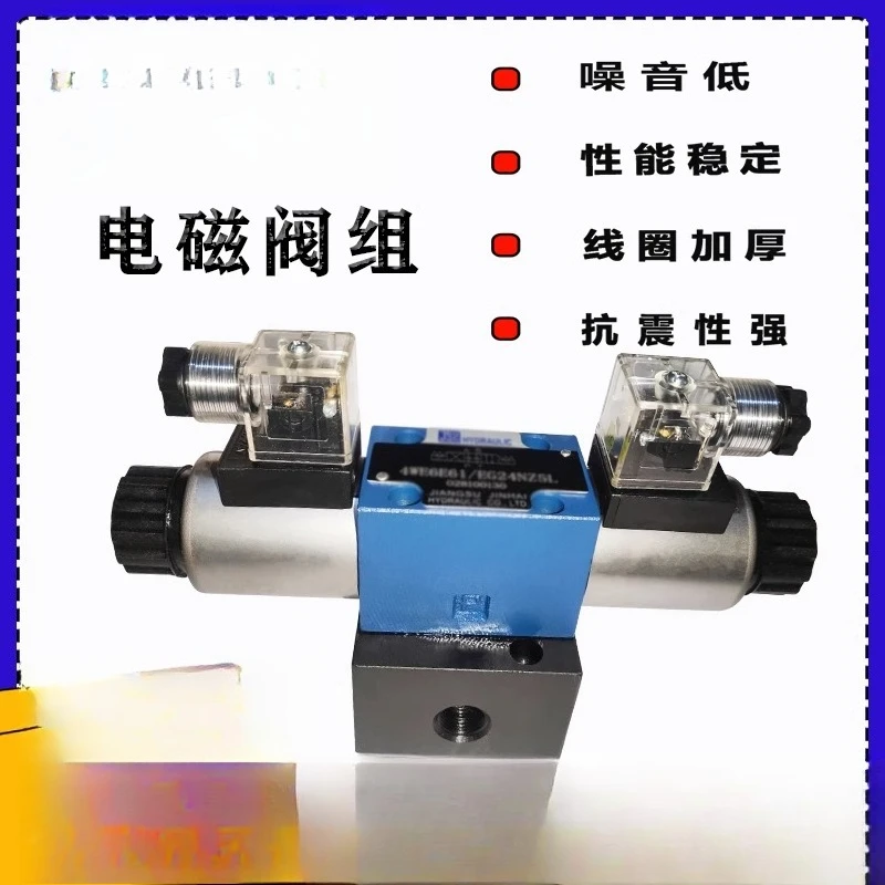

Hydraulic six-way double-head three-way four-way solenoid reversing valve group press