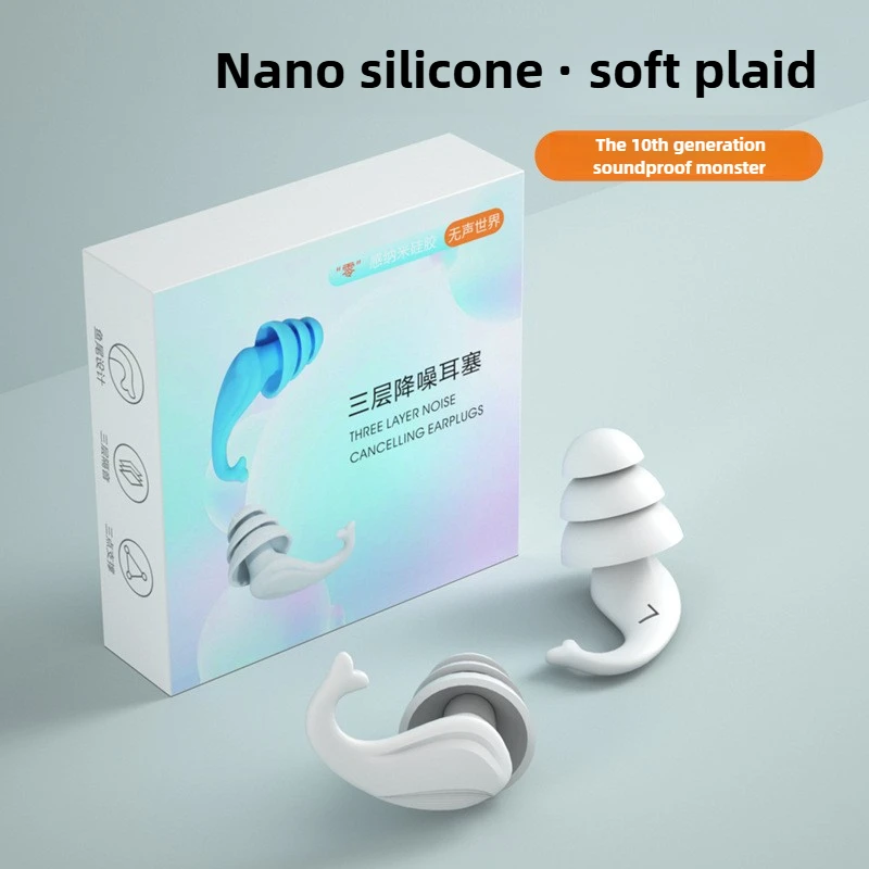 Soundproof earplugs, anti-noise, sleeping, sleeping, special dormitory students, noise reduction, studying, anti-noisy snoring
