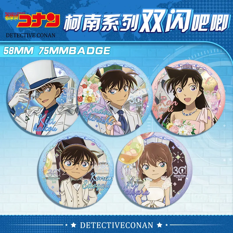 

Детектив Конан, аниме, домашнее животное, двойной значок со вспышкой, полный персонаж, новый дизайн, жесть 75 мм, 58 мм, товары в стиле аниме, коллекционные милые товары
