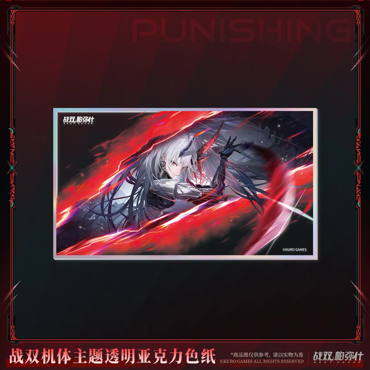 War Dual Paramesh Body Theme Transparent Acrylic Colored Sheets Anime and Manga Game Merchandise