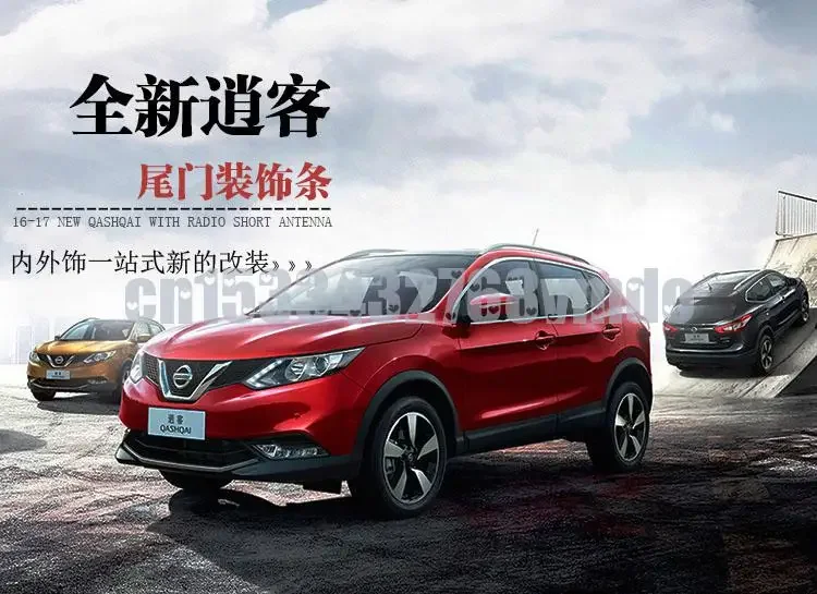 Für Nissan Qashqai j11 2016-2019 Gepäck deckel rand Abdeckung Moulding Trim Edelstahl hinter tür trim auto Zubehör – Detail 1