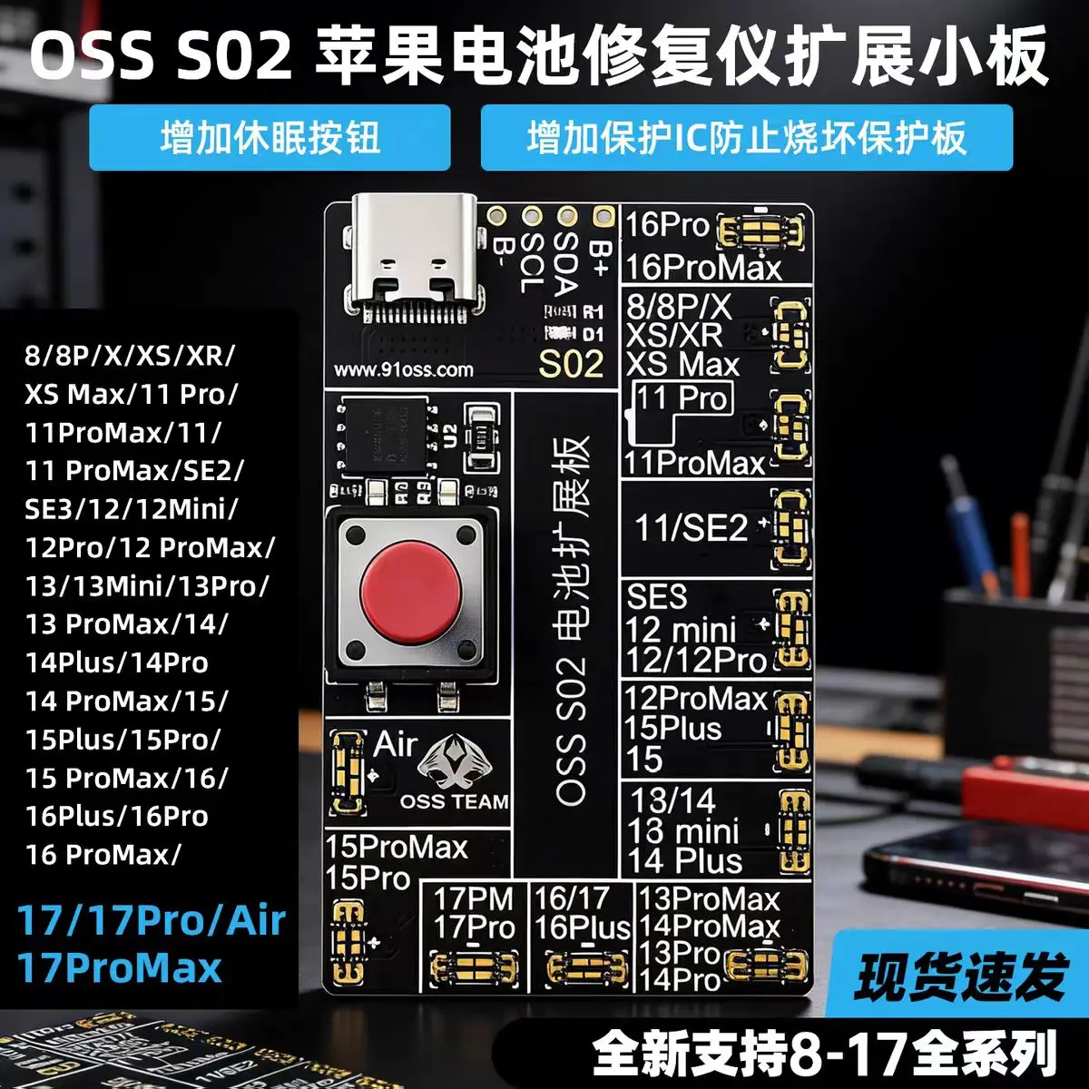OSS S02 Battery Expansion Adaptor For iPhone 8-17 Series Achieve Battery Activation and Smart Detection Support W28Pro V8 Device