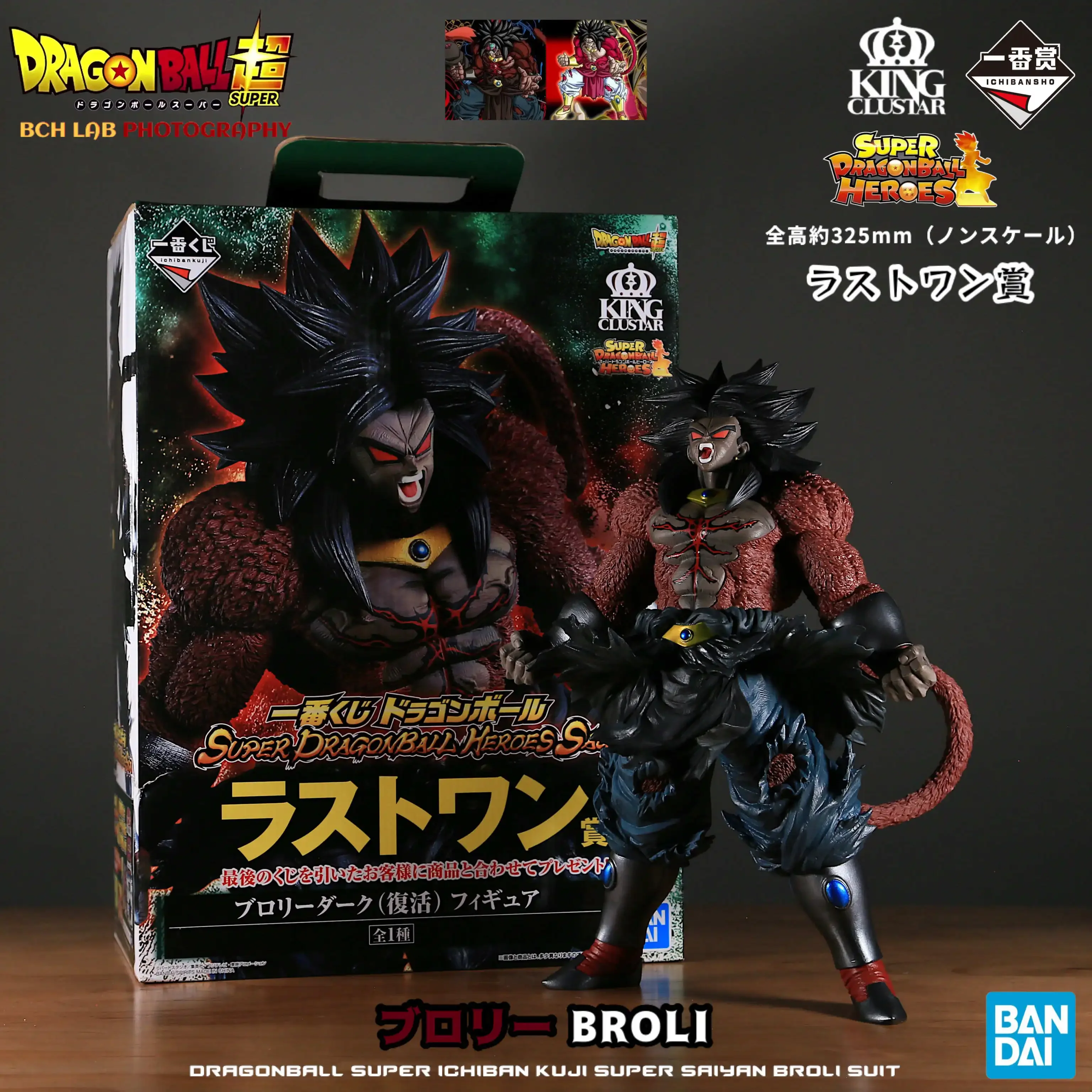 In Stock Bandai Awards The Strongest Saiyan Broly Figure Model Set Dragon Ball Super Gift