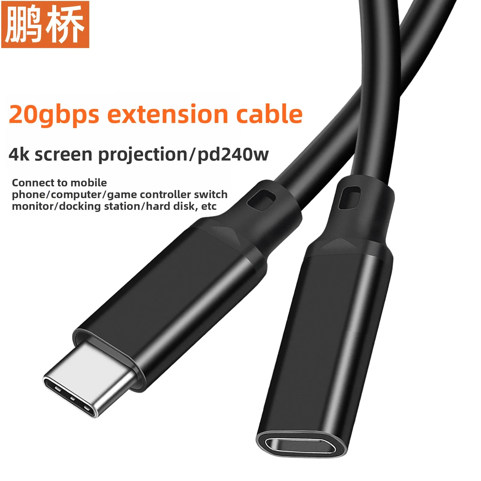 

Type-C extension , 20Gbps adapter cable, USB 3.2 data cable, 4K projection cable, extended hard drive cable