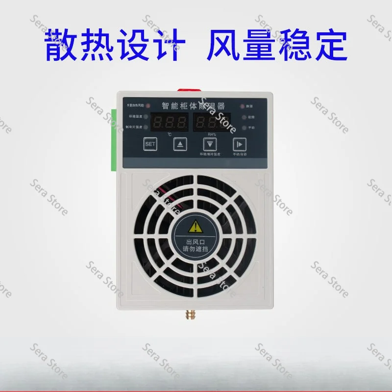 Intelligent Dehumidifier,  Drainage Type Power Distribution Cabinet ，Moisture-proof Charging Cabinet
