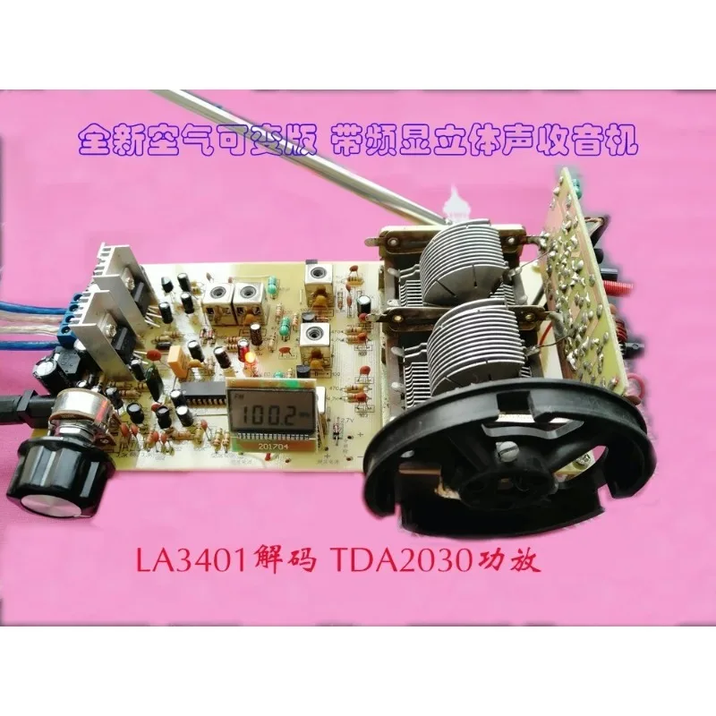 Discrete Component FM Stereo Radio Electronic DIY Assembly Kit Soldering Practice Learning Student Teaching Module