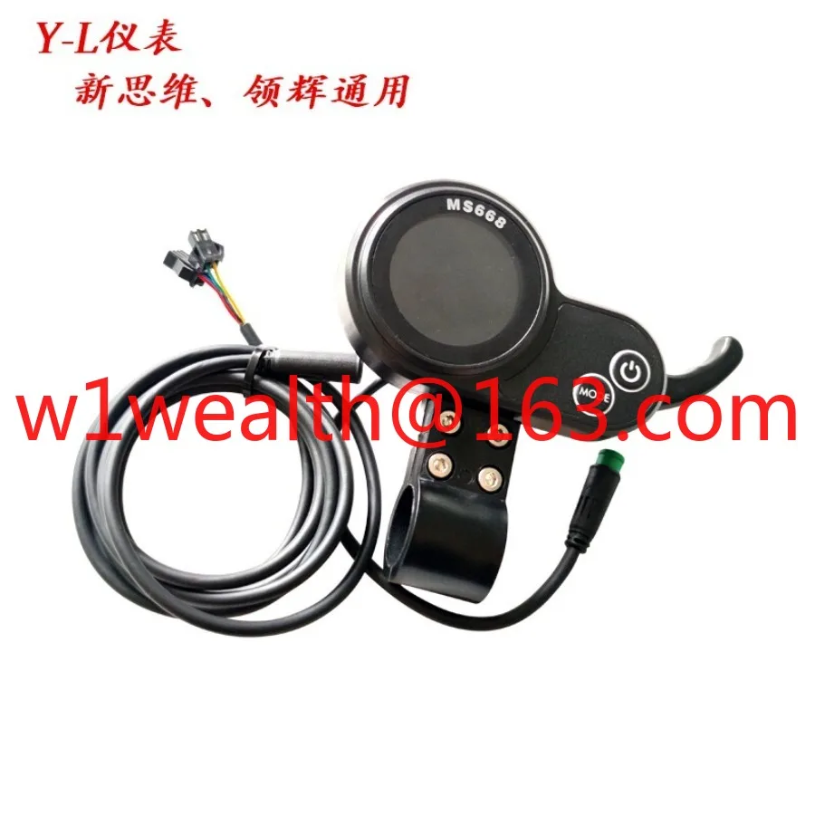 Electric scooter brushless DC sine wave square wave high power controller color screen instrument handle