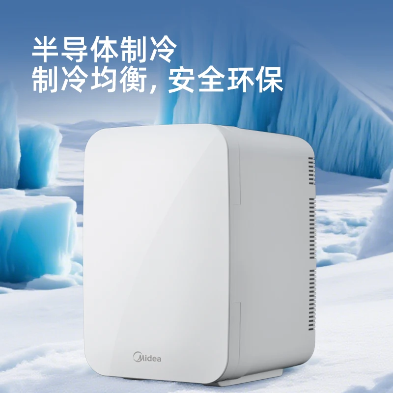 Midea small refrigerator mini car refrigerator home school dormitory hot and cold cosmetics small refrigerator 12V/220V