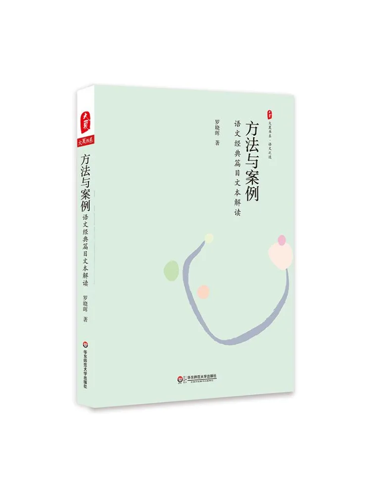 

Book-Winshare Методы и футляры Текст-Интерпретация китайской классики