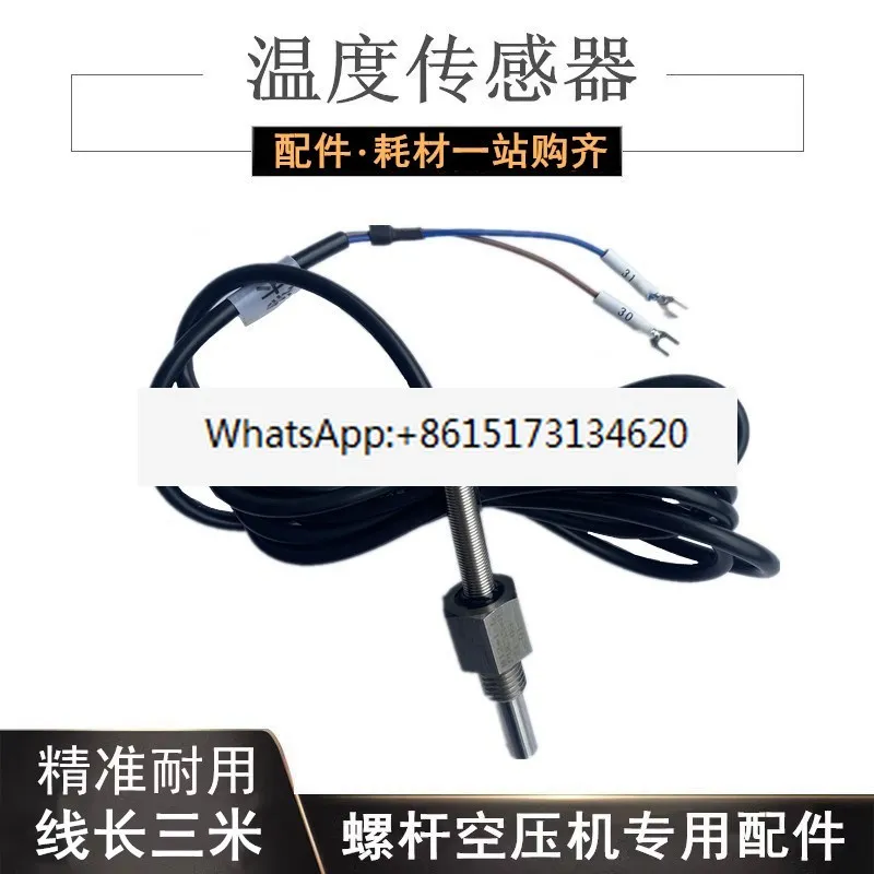 

2PCS Screw air compressor PT100 temperature sensor M12 * 1.5 thermal resistance probe 1 point -4 points