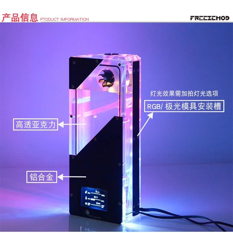 FREEZEMOD Computer Water Cooler Intelligent Water Tank Hall Flow Speed RGB Control Porous Position Installation / BOX-ZNSX