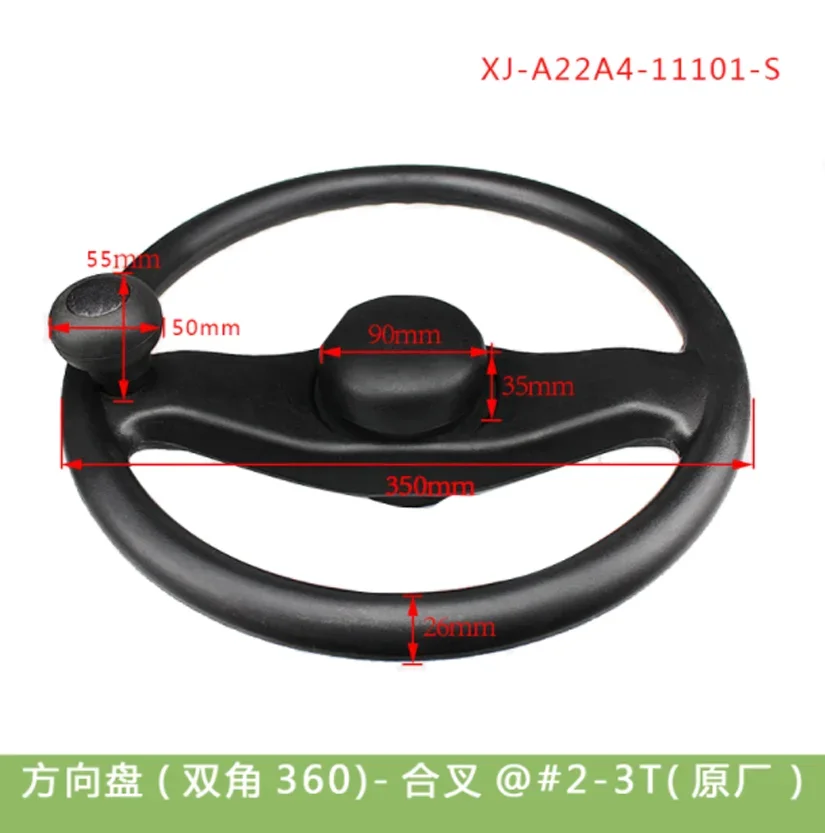 Steering Wheel Assembly Steering Wheel (Triangle 360) A22A4-11101-H For Heli H2000 1-3T