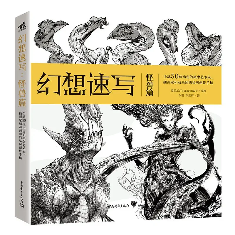 رسمية من الرسومات الخيالية الأصلية: لوحات الوحوش "الخيالية" رقم. 4! من بليزارد، معالجات العالم، ن