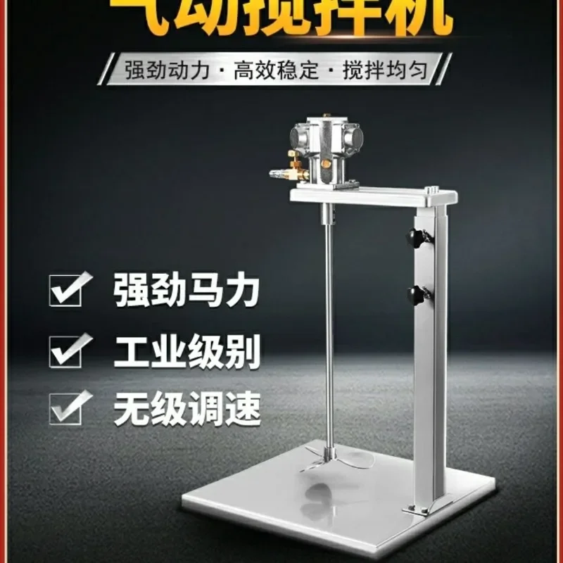 Air Lifting Air Mixer Handheld Liquid Paint Glue Small Mixer