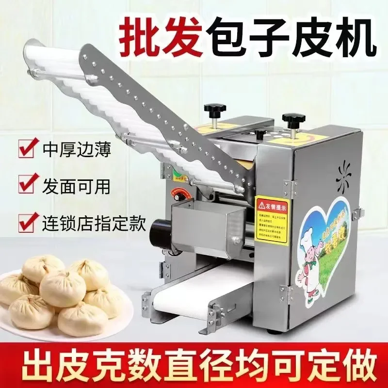 2026 Rolling machine imitation handmade buns leather machine wonton pot paste leather machine steamed dumpling pressing